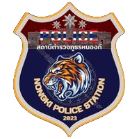 สถานีตำรวจภูธรหนองกี่ logo